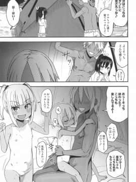 (C96) [アレクササンダー (荒草まほん)] どきどき 真夏の海deナンパされたよ！_23