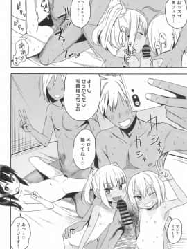 (C96) [アレクササンダー (荒草まほん)] どきどき 真夏の海deナンパされたよ！_26