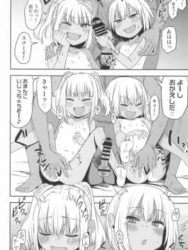(C96) [アレクササンダー (荒草まほん)] どきどき 真夏の海deナンパされたよ！_28