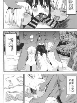 (C96) [アレクササンダー (荒草まほん)] どきどき 真夏の海deナンパされたよ！_34