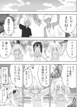(C96) [アレクササンダー (荒草まほん)] どきどき 真夏の海deナンパされたよ！_35