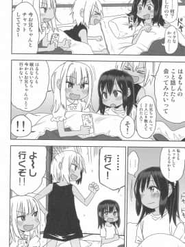 (C96) [アレクササンダー (荒草まほん)] どきどき 真夏の海deナンパされたよ！_40