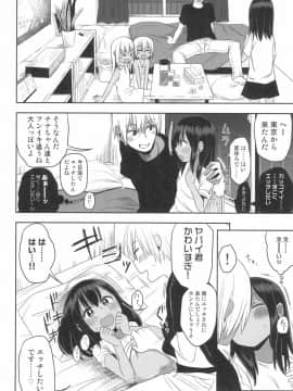 (C96) [アレクササンダー (荒草まほん)] どきどき 真夏の海deナンパされたよ！_42