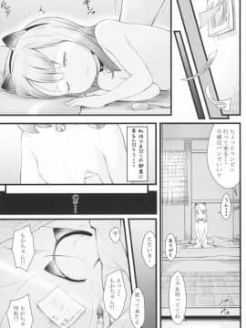 (C96) [アカタマ (桜吹雪ねる)] Stray cat_19