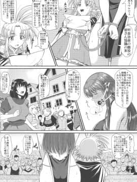 [集団暴力 (むらさき朱)] 露出快楽に屈してメス堕ちした姿皆に見られちゃって私これからどうするんだろ?_Fgo158_