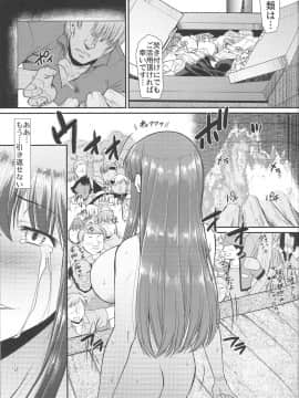 [集団暴力 (むらさき朱)] 露出快楽に屈してメス堕ちした姿皆に見られちゃって私これからどうするんだろ?_Fgo163_