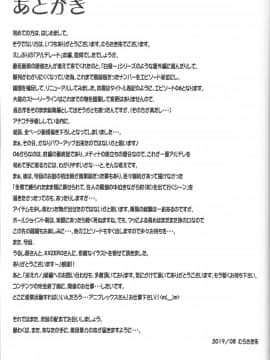 [集団暴力 (むらさき朱)] 露出快楽に屈してメス堕ちした姿皆に見られちゃって私これからどうするんだろ?_Fgo181_