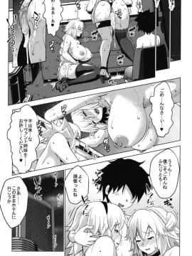 [七つの鍵穴 (七鍵智志)] Obedient Servant ジャンヌxジャンヌ (FateGrand Order)_13