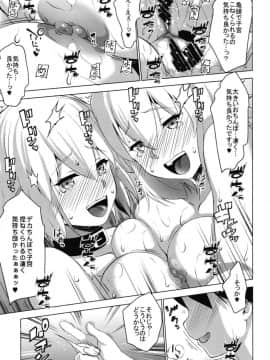 [七つの鍵穴 (七鍵智志)] Obedient Servant ジャンヌxジャンヌ (FateGrand Order)_17