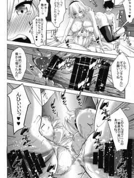 [七つの鍵穴 (七鍵智志)] Obedient Servant ジャンヌxジャンヌ (FateGrand Order)_18