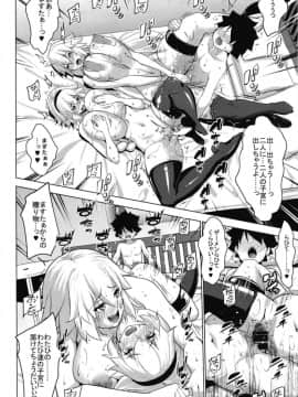[七つの鍵穴 (七鍵智志)] Obedient Servant ジャンヌxジャンヌ (FateGrand Order)_22