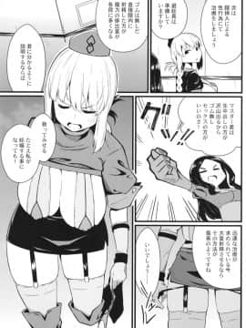[トウドリの巣 (トウドリ)] マスター暴走 (FateGrand Order)_09