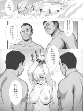 (C96) [あっかんBi～ (柳ひろひこ)] Mash Mash (FateGrand Order)_04