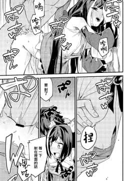 [空気系☆漢化] [シンセカイセット (菖蒲)] キャルコネ! (プリンセスコネクト!Re:Dive)_15_MJK_19_T1789_015
