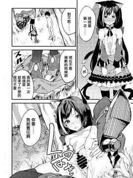 [空気系☆漢化] [シンセカイセット (菖蒲)] キャルコネ! (プリンセスコネクト!Re:Dive)_18_MJK_19_T1789_018