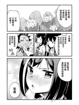 [空気系☆漢化] [シンセカイセット (菖蒲)] キャルコネ! (プリンセスコネクト!Re:Dive)_24_MJK_19_T1789_024