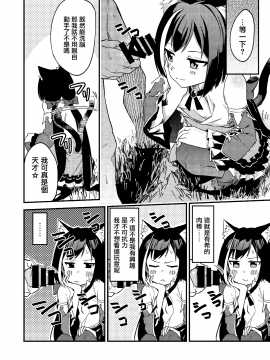 [シンセカイセット (菖蒲)] キャルコネ! (プリンセスコネクト!Re:Dive)[無邪気漢化組] [Digital]_10