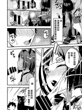[シンセカイセット (菖蒲)] キャルコネ! (プリンセスコネクト!Re:Dive)[無邪気漢化組] [Digital]_12