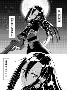 (C95) [埋まり屋 (D-2)] キリ娘ルートに分岐しました。 (ソードアート・オンライン) [DL版]_kiriko_root_003