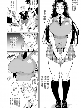 [シュート・ザ・ムーン (フエタキシ)] 早見さんは目が見えない [中国翻訳]_03
