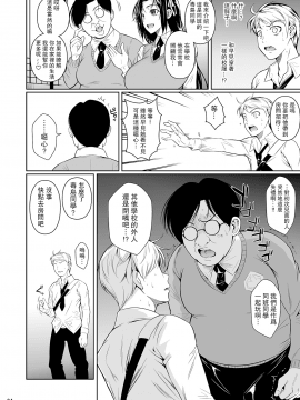 [シュート・ザ・ムーン (フエタキシ)] 早見さんは目が見えない [中国翻訳]_05