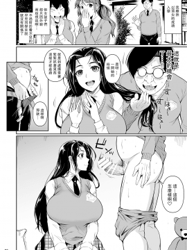 [シュート・ザ・ムーン (フエタキシ)] 早見さんは目が見えない [中国翻訳]_07