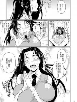 [シュート・ザ・ムーン (フエタキシ)] 早見さんは目が見えない [中国翻訳]_12