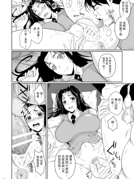 [シュート・ザ・ムーン (フエタキシ)] 早見さんは目が見えない [中国翻訳]_15