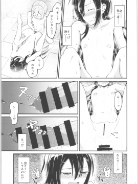 (C96) [埋まり屋 (D-2)] キリ娘ルートに分岐しました。3 (ソードアート・オンライン)_Kiriko 3_020