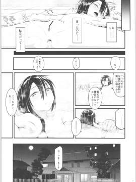 (C96) [埋まり屋 (D-2)] キリ娘ルートに分岐しました。3 (ソードアート・オンライン)_Kiriko 3_026