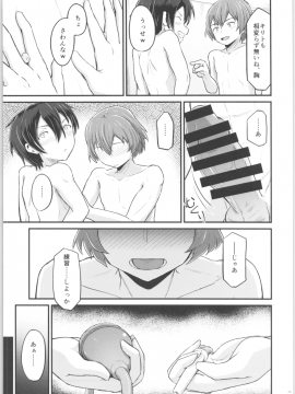 (C96) [埋まり屋 (D-2)] キリ娘ルートに分岐しました。3 (ソードアート・オンライン)_Kiriko 3_028