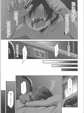 (C96) [埋まり屋 (D-2)] キリ娘ルートに分岐しました。3 (ソードアート・オンライン)_Kiriko 3_030