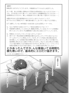 (C96) [埋まり屋 (D-2)] キリ娘ルートに分岐しました。3 (ソードアート・オンライン)_Kiriko 3_031