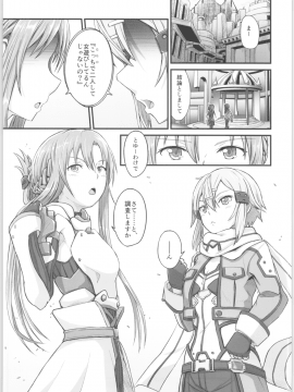 (C96) [埋まり屋 (D-2)] キリ娘ルートに分岐しました。3 (ソードアート・オンライン)_Kiriko 3_032