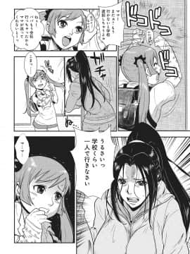 [格闘王国] 家庭妻艶 1_041
