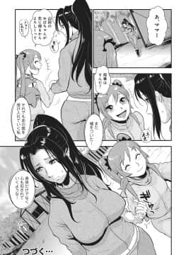 [格闘王国] 家庭妻艶 1_071