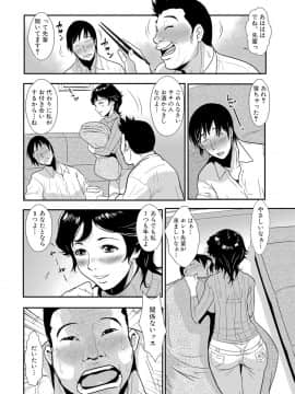 [格闘王国] 先輩の妻、年上のヒト、 Vol.1_0004