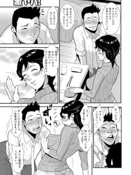 [格闘王国] 先輩の妻、年上のヒト、 Vol.1_0005