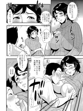 [格闘王国] 先輩の妻、年上のヒト、 Vol.1_0006
