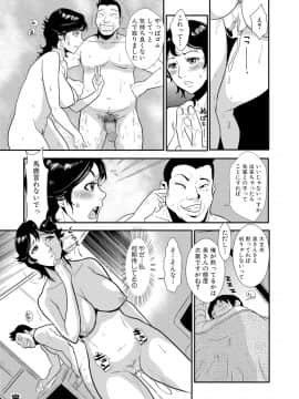 [格闘王国] 先輩の妻、年上のヒト、 Vol.1_0018