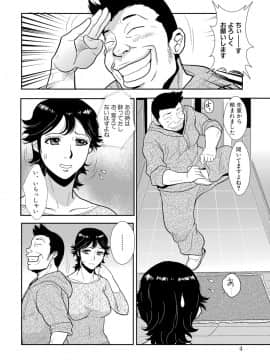 [格闘王国] 先輩の妻、年上のヒト、 Vol.1_0022
