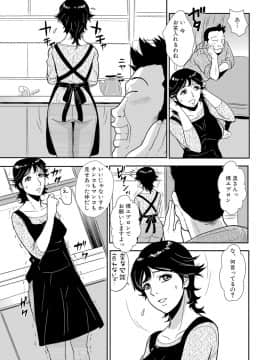 [格闘王国] 先輩の妻、年上のヒト、 Vol.1_0023
