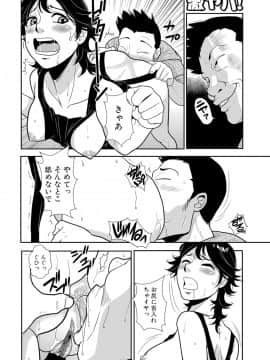 [格闘王国] 先輩の妻、年上のヒト、 Vol.1_0026