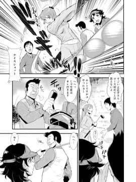 [格闘王国] 先輩の妻、年上のヒト、 Vol.1_0037