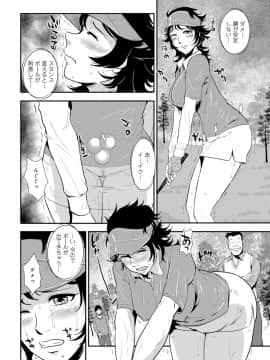 [格闘王国] 先輩の妻、年上のヒト、 Vol.1_0052