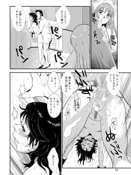 [格闘王国] 先輩の妻、年上のヒト、 Vol.1_0060