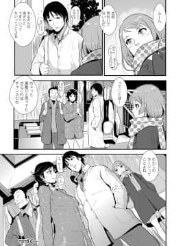[格闘王国] 先輩の妻、年上のヒト、 Vol.1_0066