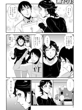 [格闘王国] 先輩の妻、年上のヒト、 Vol.1_0068