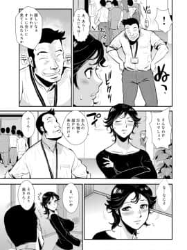 [格闘王国] 先輩の妻、年上のヒト、 Vol.1_0069