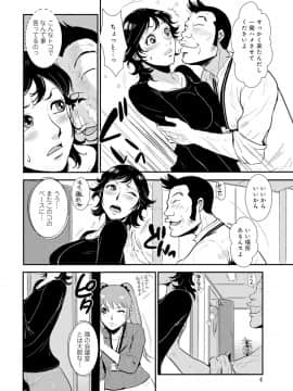 [格闘王国] 先輩の妻、年上のヒト、 Vol.1_0070